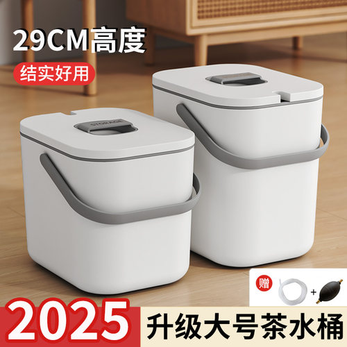茶台废水桶大号茶水桶高端茶桶茶渣桶茶桌排水桶茶叶过滤垃圾桶