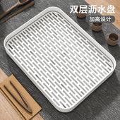 茶盘家用客厅水果盘沥水篮杯子置物架收纳双层沥水托盘加高长方形