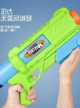 Children's Water Gun Toy Pull-out Outdoor Drifting Water