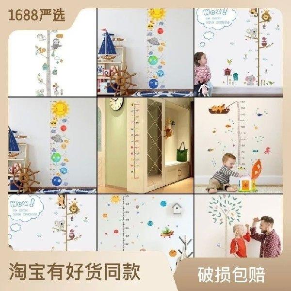 Cartoon Animals Height Measure Wall Sticker Unicorn