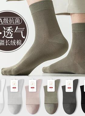 socks men mens cotton socks socks for men white black 男袜