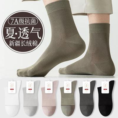 socks men mens cotton socks socks for men white black 男袜