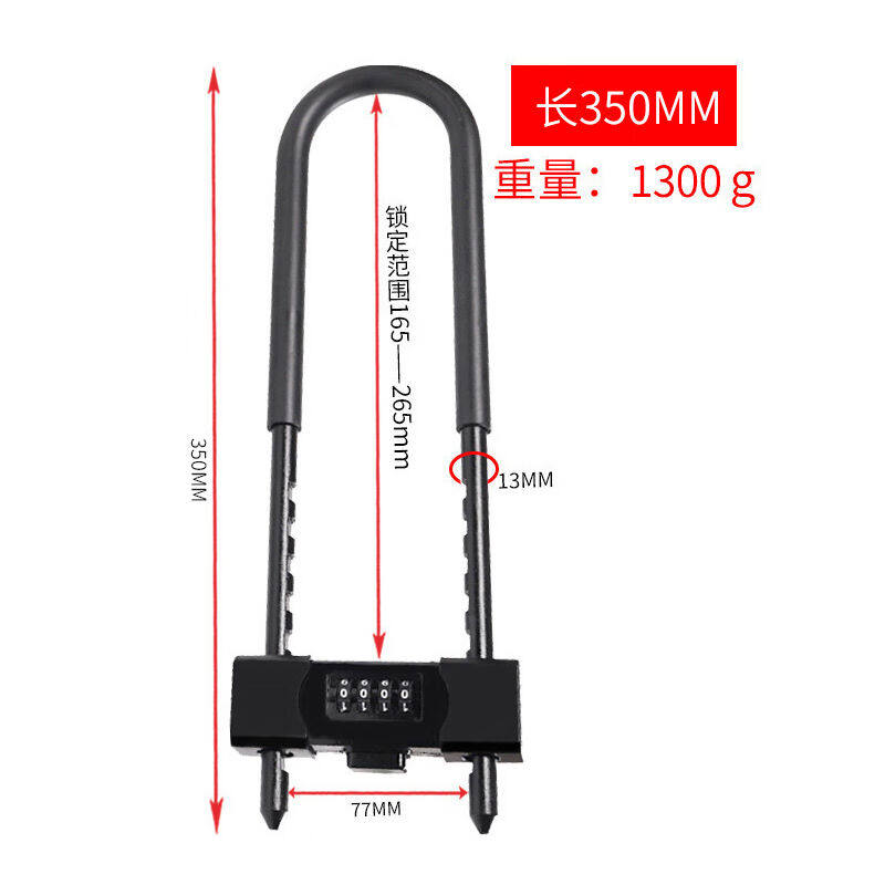 纳仕德SYJ0116U型锁玻璃门密码锁防盗锁加长挂锁摩托车电车锁长35