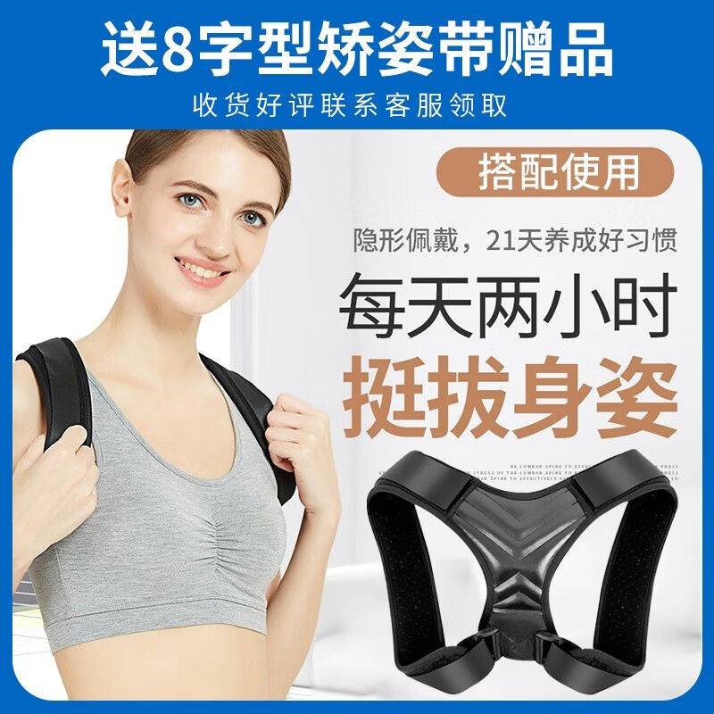 【专利产品】优诺康驼背矫正器数显震动提醒成人儿童学生背部纠正