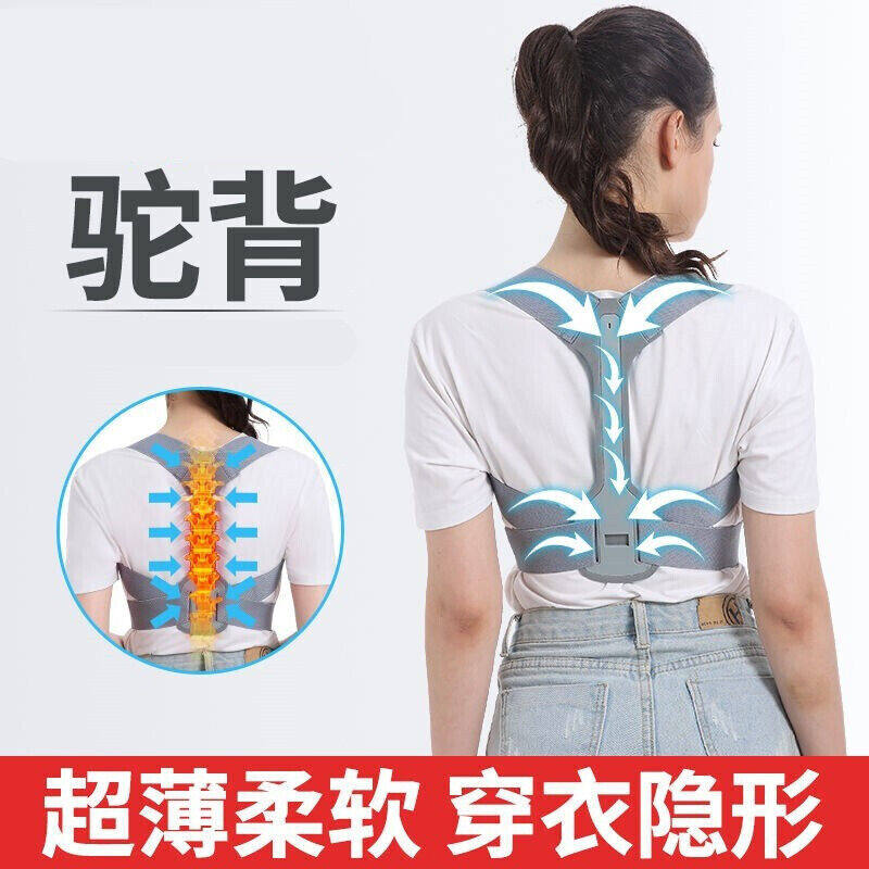 汁寒磐驼背带坐姿矫正带成人学生儿童男女背部纠正背带脊椎器坐姿