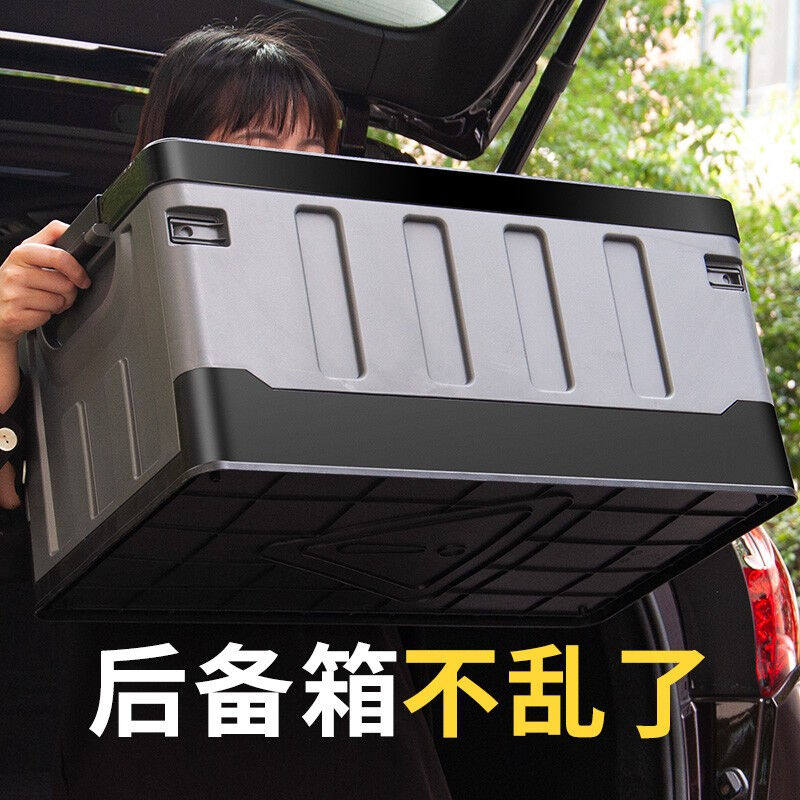 悦卡后备箱收纳箱车载汽车储物箱可折叠户外露营车用杂物整理箱用