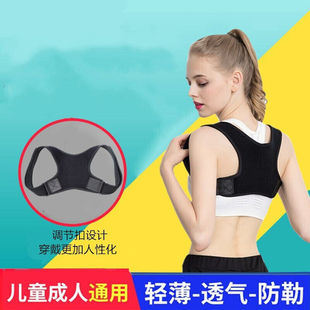 汁寒磐成人儿童学生男女通用新E驼背带纠正驼背姿势护腰带挺胸直