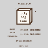 款 盲盒随机发 DUO秋冬大衣外套毛衣针织衫 套装 粉丝福袋 OLIVIA