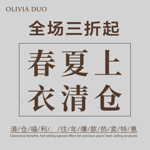 【3折清仓专区】OLIVIA DUO夏季衬衫抹胸上衣T恤薄款针织衫系列