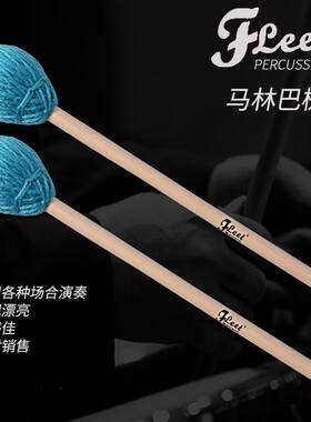 马林巴槌木琴槌打琴錘馬林巴錘木琴錘多型号任选