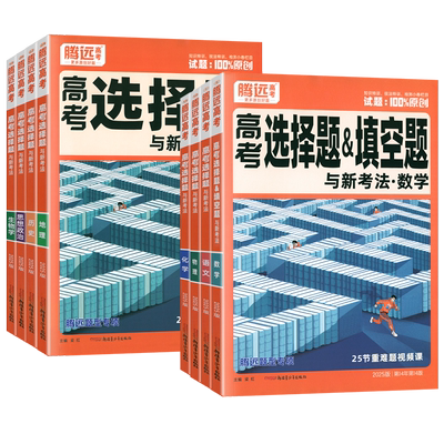 2024专项训练腾远高考生物语文