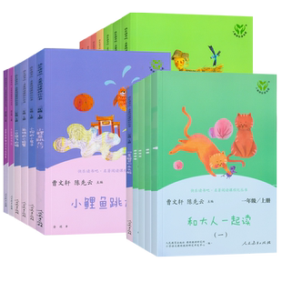 人民教育出版社快乐读书吧安徒生童话稻草人一二三四五六年级下上册小学生必读童话中国神话故事集课外读物和大人一起读正版注音版