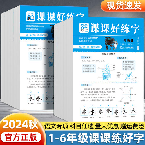 同步新版课本 正版保证 现货速发