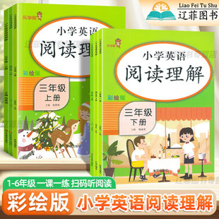 小学英语阅读理解一二三年级四五六年级下册上册人教版小学英语听力练习强化训练每日一练同步练习册天天练句型语法复习预习练习题