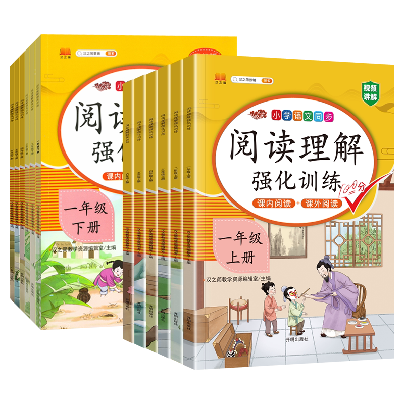 2024阅读理解强化训练小学生专用