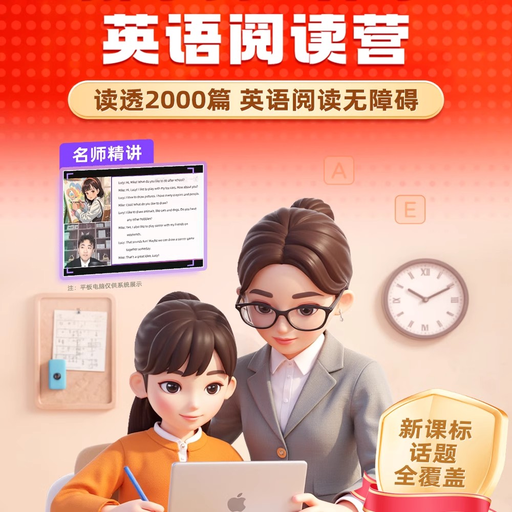 新东方英语精讲阅读营S体系精读泛读技巧实战新课标剑桥英语拓展阅读AI伴学一站式小学初中英语阅读教材分级阅读绘本词汇阅读能力