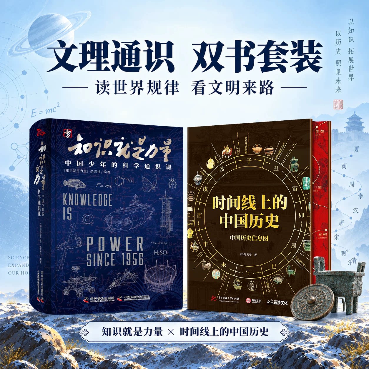 时间线上的中国历史信息图知识就是力量历朝历代更替大事时间轴年表中小学历史百科全书图文知识要点课外阅读历史大事图解音频课