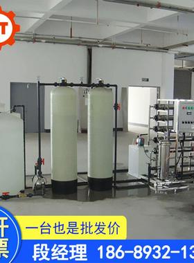 生产直销1吨反渗水处理备 QTAe工业去离子设纯水机watr p透urifie
