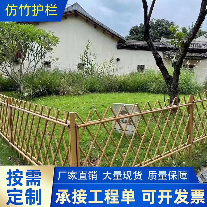 不锈钢户区竹护栏竹篱笆外庭院围栏菜仿园花园栏杆公园景仿竹围栏
