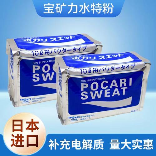 日本运动饮料宝矿力水特粉电解质
