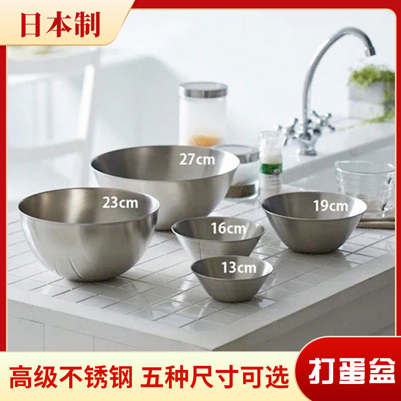 上海现货日本原装柳宗理不锈钢料理盆打蛋盆洗菜盆面盆五种尺寸,厨房/烹饪用具,其它烘焙器具,淘宝优惠券,粉丝福利购,淘宝优惠卷