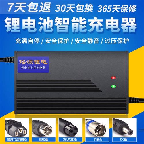 电动电瓶车锂电池充电器24V36V48V60V72V8A10A三元锂磷酸铁锂快充