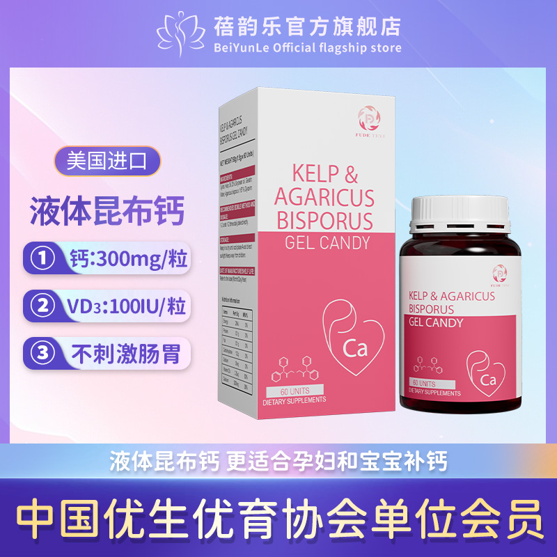 孕产妇补钙缺钙维生素D3