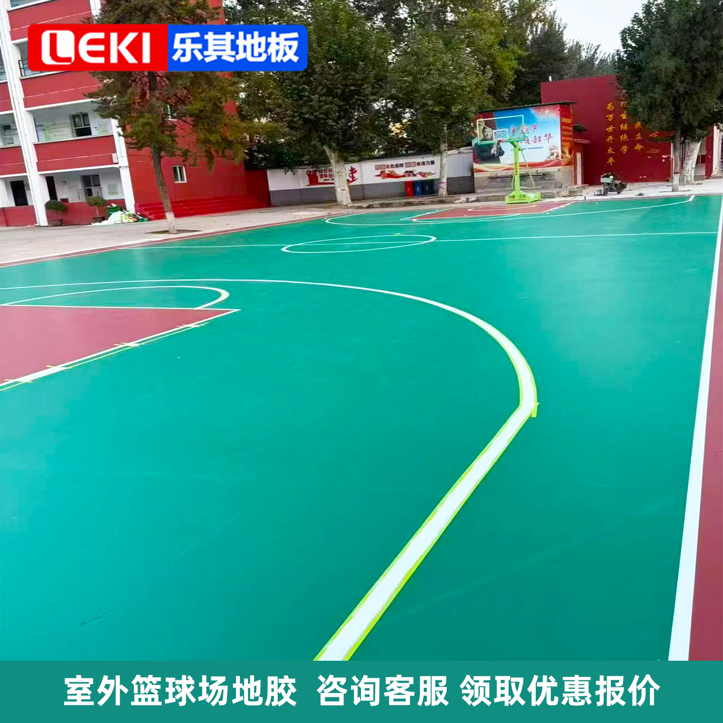 乐其篮球场地胶室内专业篮球训练定制地胶篮球赛事专用篮球地胶垫