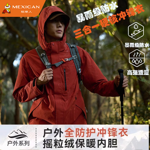 稻草人冲锋衣男女款2025新款三合一户外防风防水春夏硬壳外套