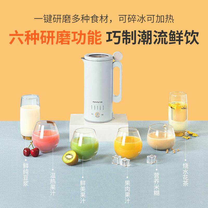 新品九阳豆浆机破壁免过滤家用全自动预约加热迷你小型官方正品1-