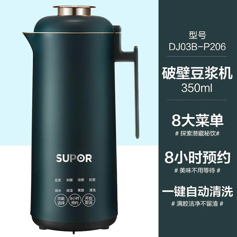 新品新款多功能破壁机12人豆浆机家用小型迷你全自动料理加热低音