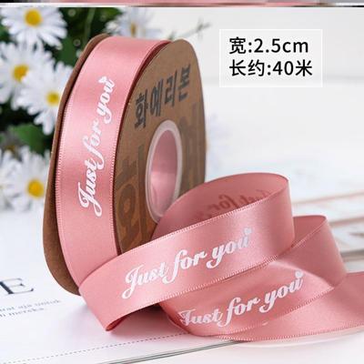 gift wrapping ribbon 2.5cm color diy packaging ribbons丝带