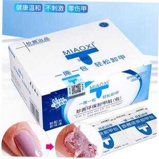 UV Gel Nail Polish Remover Cleanser Removal Wraps Pusher