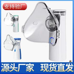 Nebulizer Household Handheld Nebulizer Children