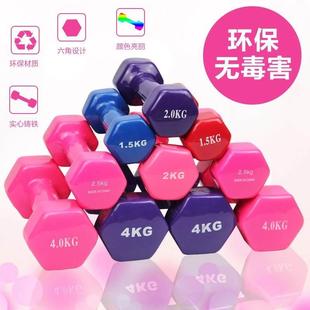 Small dumbbell weights female children a pair of thin arm