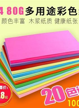 A4 Color Copy Digital Colour Printing Paper 100pcs