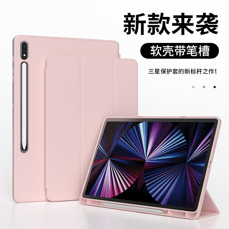 适用Samsung Tab S9 FE 11 12.4 Case三星Tab A9 S9+ S8 Ultra S7