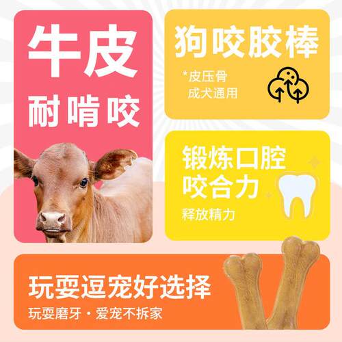 Leather Cowhide Bone Molar Teeth Clean Stick Dog Chew