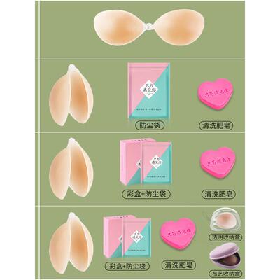 Silicone chest patch thick collection upper support 硅胶胸贴