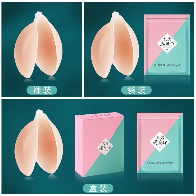 Silicone Breast Patch for Women
