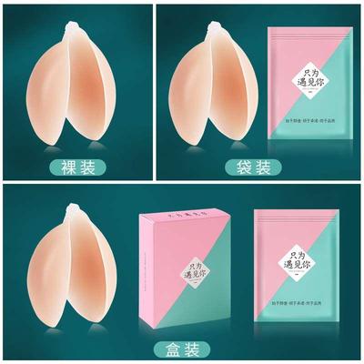 Silicone Breast Patch for Women