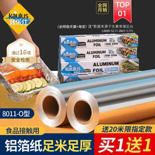 Baking Rosh Tinfoil oven Household baking air fryer special