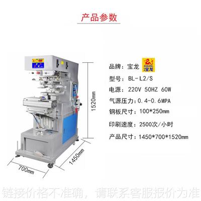 厂家直销L2-S100*250双色穿梭油盘油盅移印机塑胶丝印包邮