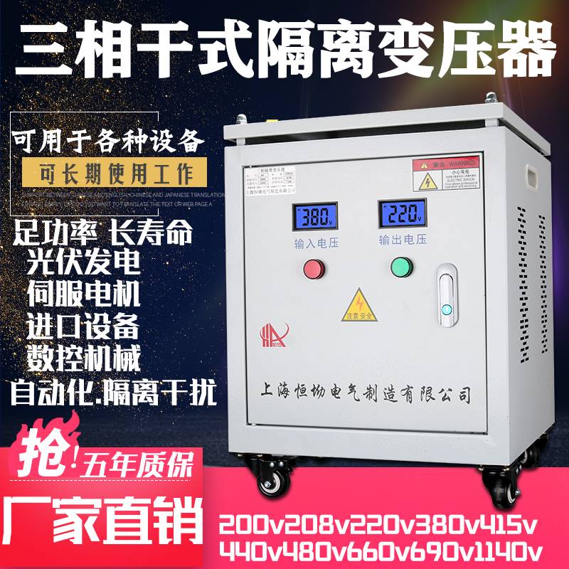 新款德国进口660V480变380转220V200三相隔离变压器10KVA20干式30