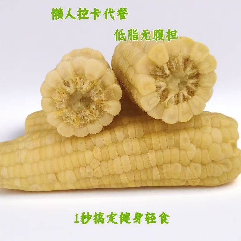 广西熟制甜糯玉米棒应季农产品