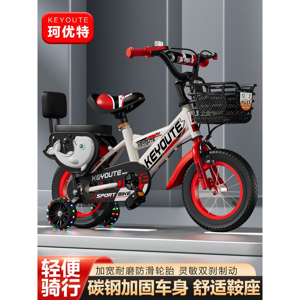 儿童自行车3-4-5-6-8-9岁宝宝脚踏车12/14/18/20寸男女孩单车配件
