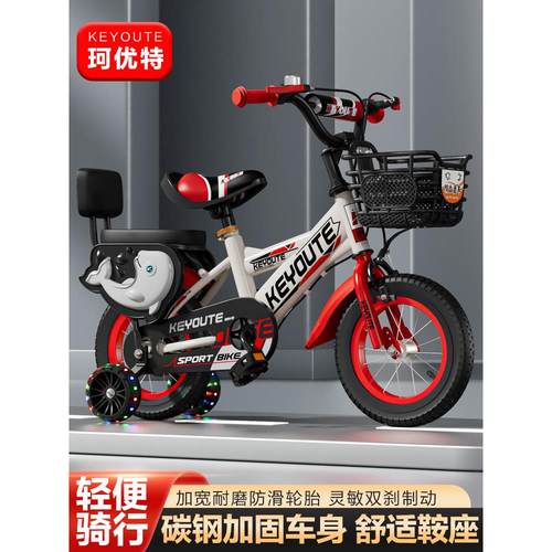 儿童自行车3-4-5-6-8-9岁宝宝脚踏车12/14/18/20寸男女孩单车配件