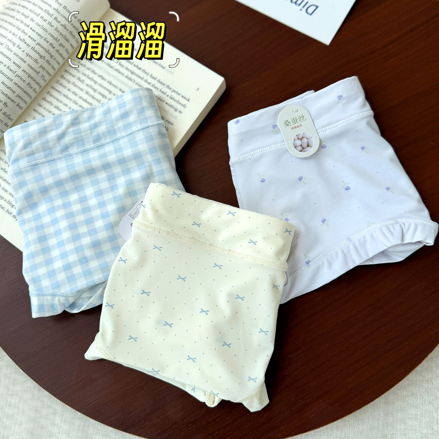 内裤女夏薄款冰丝透气舒适滑溜溜牛奶丝中腰可爱风少女学生三角裤