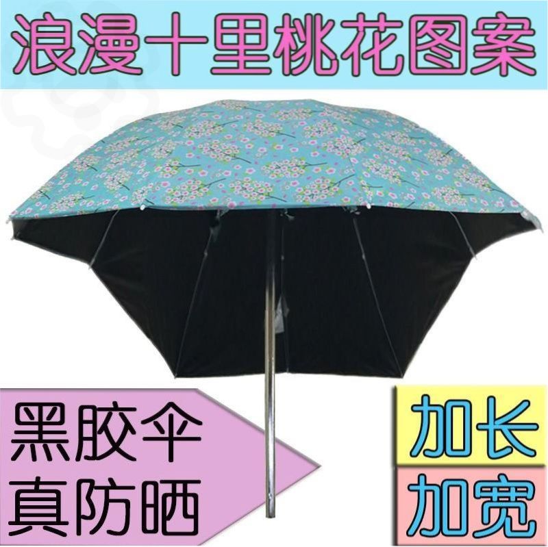 夏季踏板电瓶电动摩车雨伞遮阳伞么托车麾托车防雨伞加厚支架长款