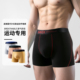 运动内裤 男生加长防磨腿内裤 网兜里裆80S莫代尔男士 SAXX新款 内裤